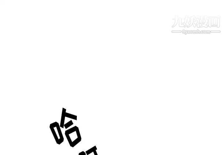 他们难以启齿的关系第4话