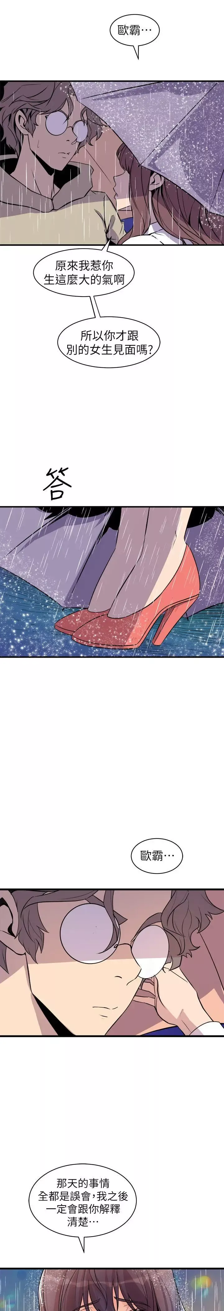 窺視第28話