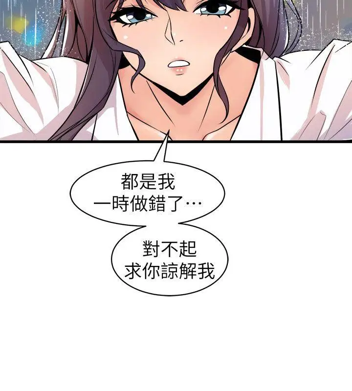 窺視第28話
