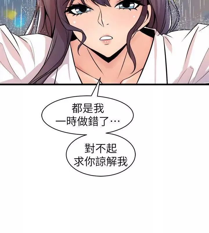 窺視第28話