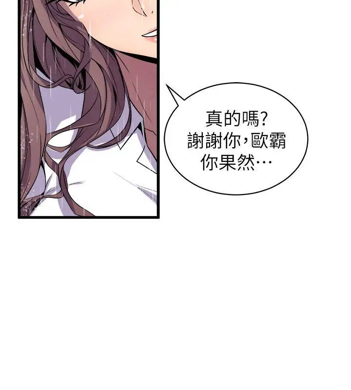 窺視第28話