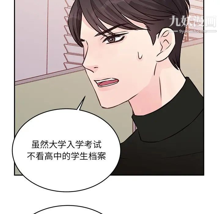 他们难以启齿的关系第4话