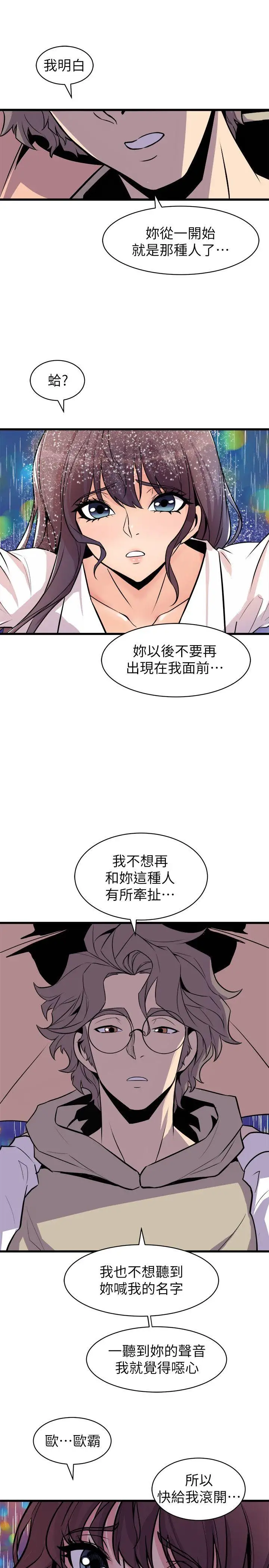 窥视第28话