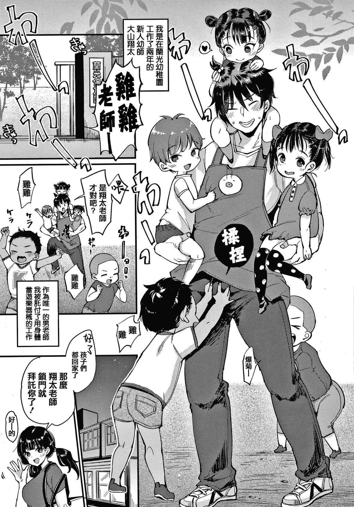 [もじゃりん]断れない系とらのあな限定リーフレット  [中国翻訳][无修正][もじゃりん]断れない系+とらのあな限定リーフレット  [中国翻訳][无修正]