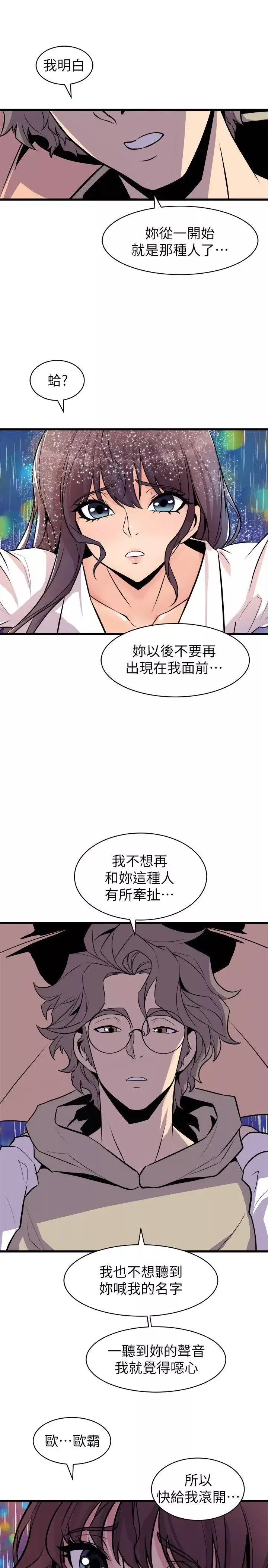 窺視第29話