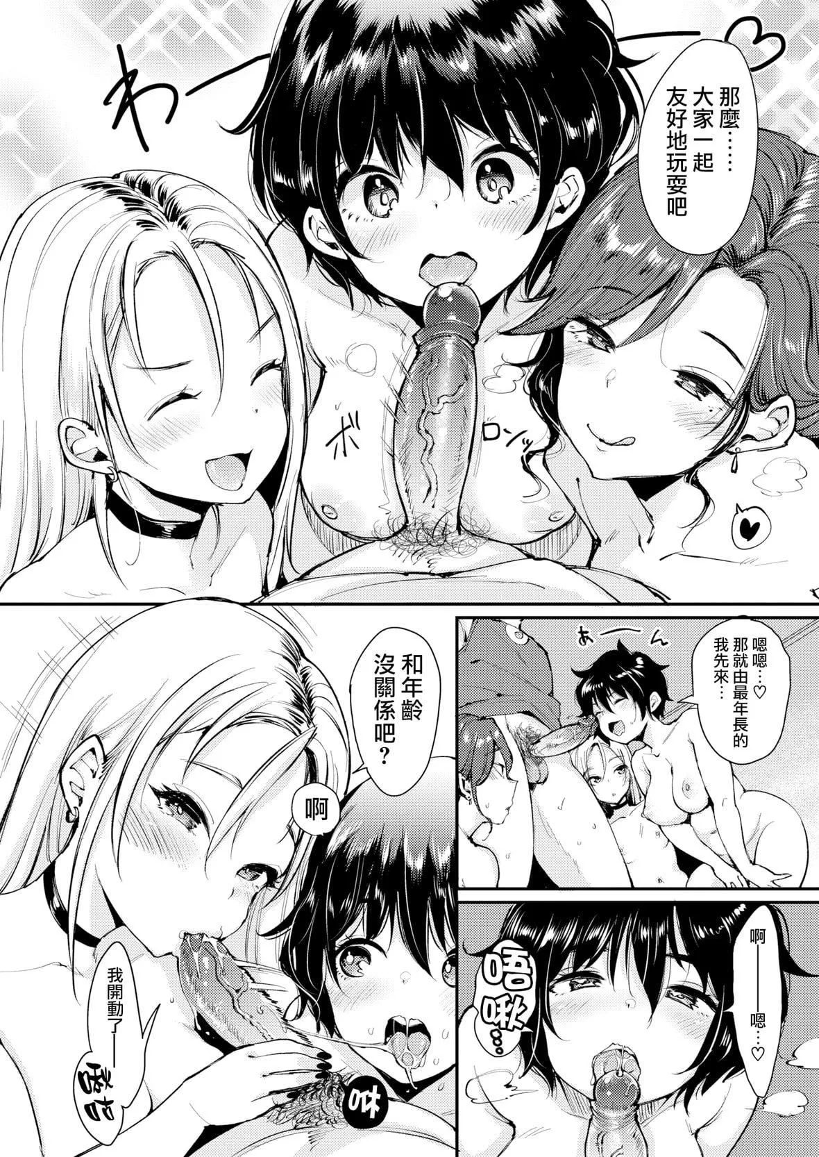 [もじゃりん]斷れない系とらのあな限定リーフレット  [中國翻訳][無修正][もじゃりん]斷れない系+とらのあな限定リーフレット  [中國翻訳][無修正]