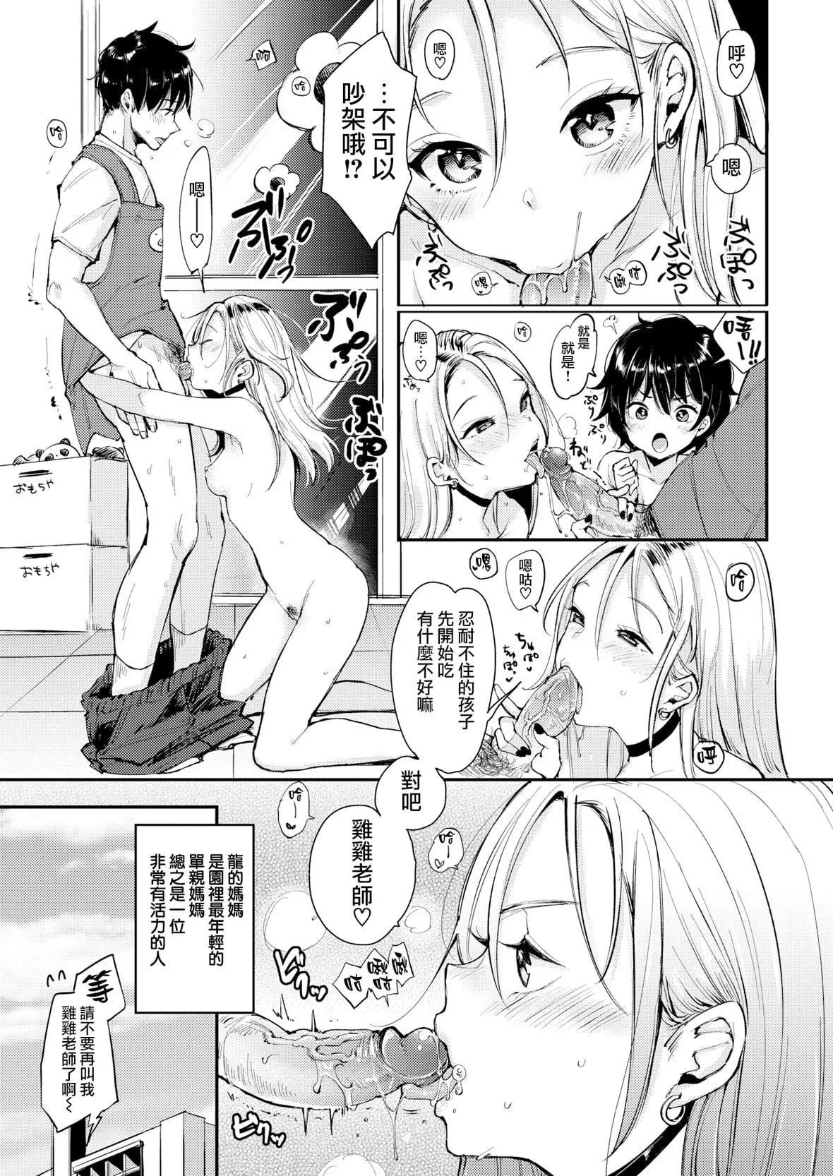 [もじゃりん]斷れない系とらのあな限定リーフレット  [中國翻訳][無修正][もじゃりん]斷れない系+とらのあな限定リーフレット  [中國翻訳][無修正]