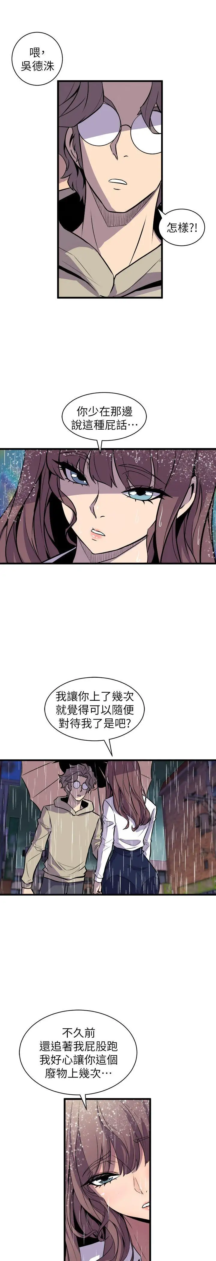 窺視第29話