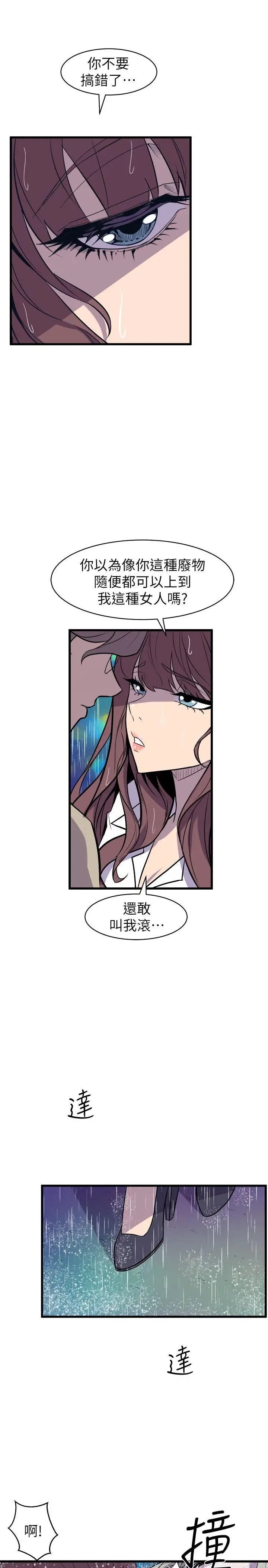 窥视第29话