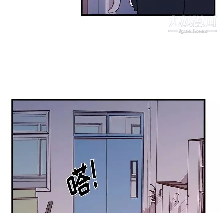 他們難以啓齒的關系第4話