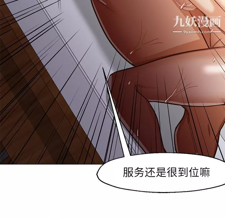 GoodNight第32話