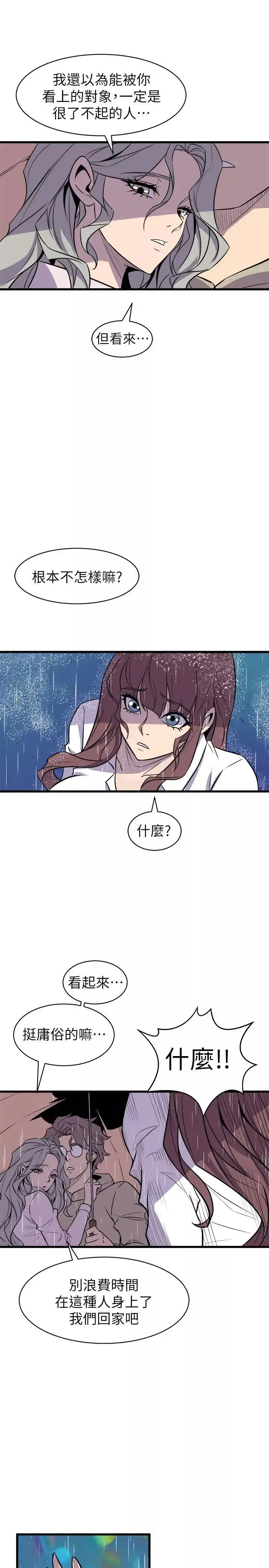 窺視第29話