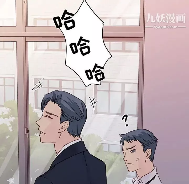 他們難以啓齒的關系第4話