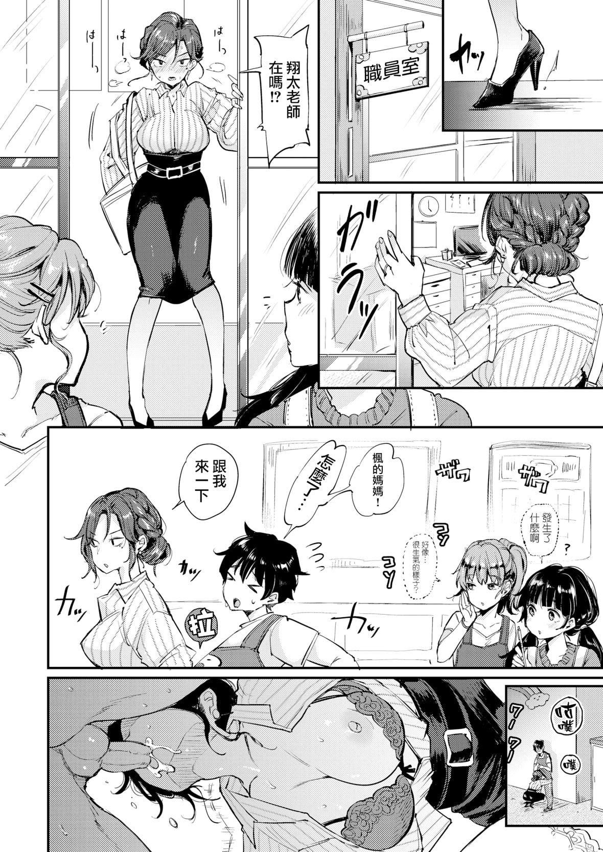 [もじゃりん]断れない系とらのあな限定リーフレット  [中国翻訳][无修正][もじゃりん]断れない系+とらのあな限定リーフレット  [中国翻訳][无修正]