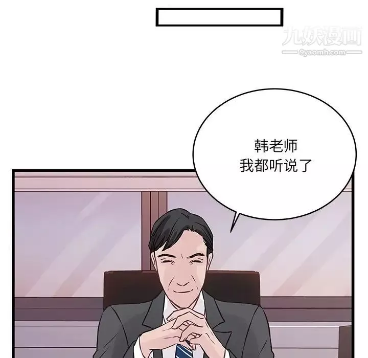 他們難以啓齒的關系第4話