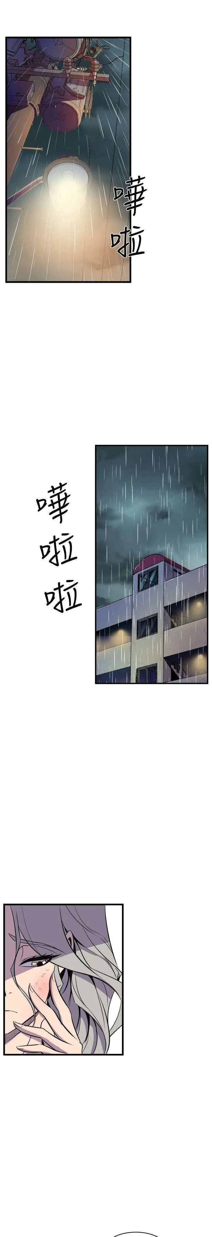 窥视第29话