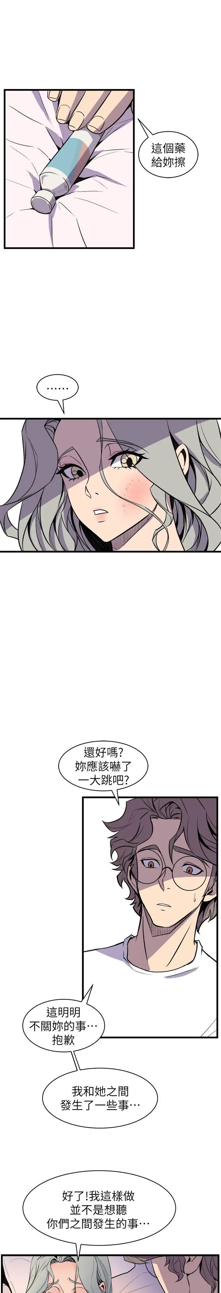 窺視第29話