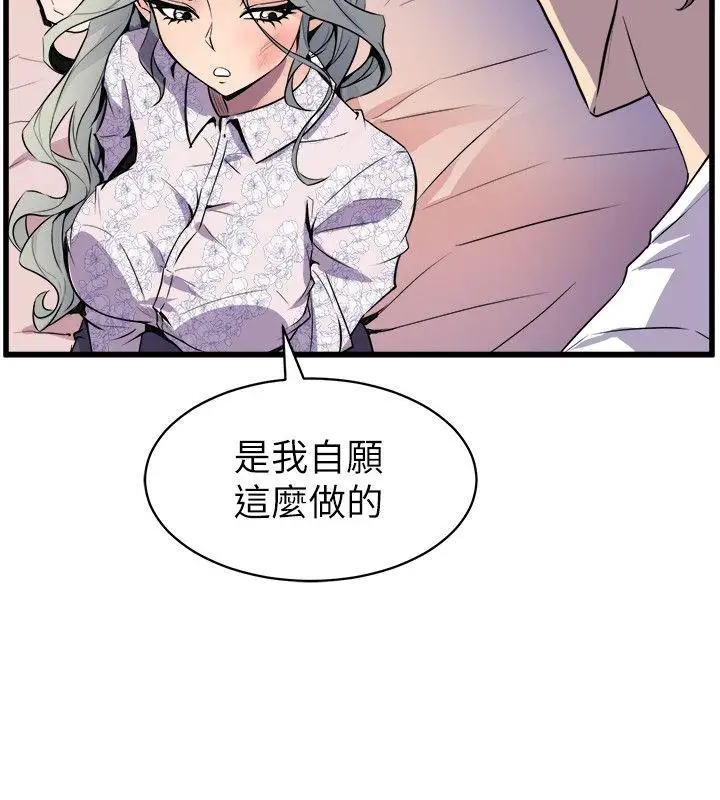 窺視第29話
