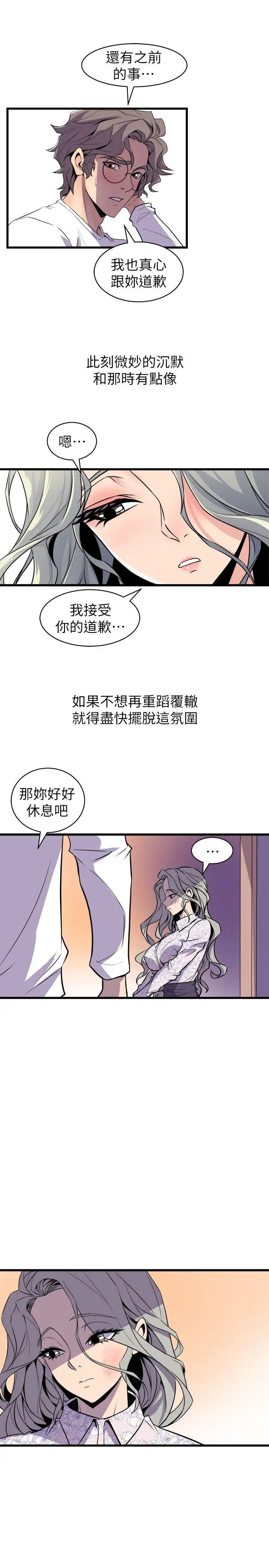 窺視第29話