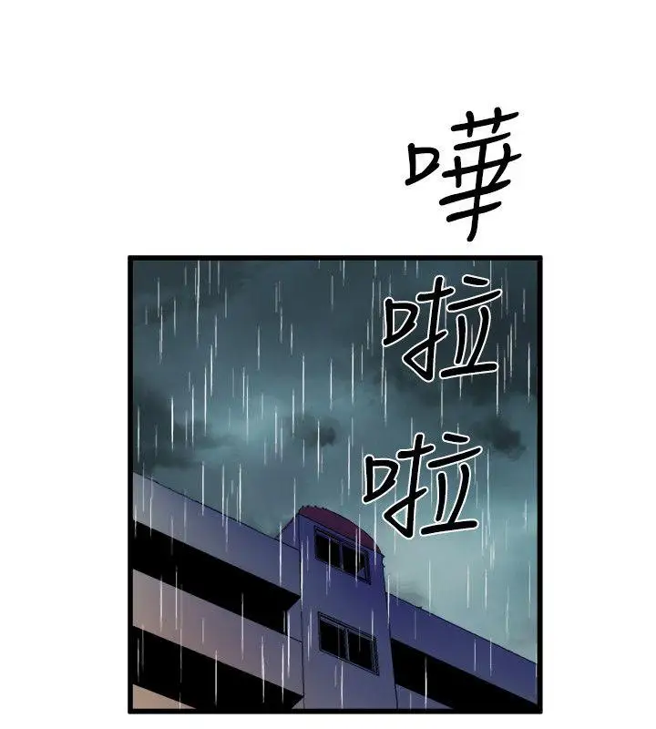 窺視第29話