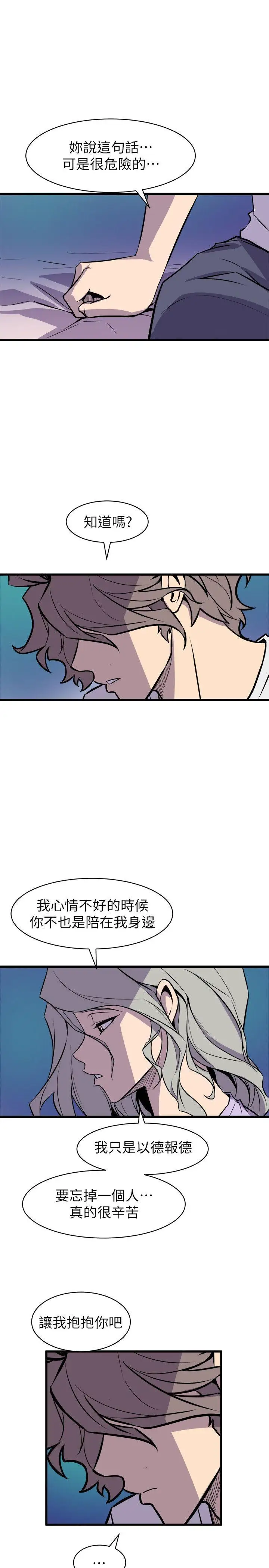 窥视第29话