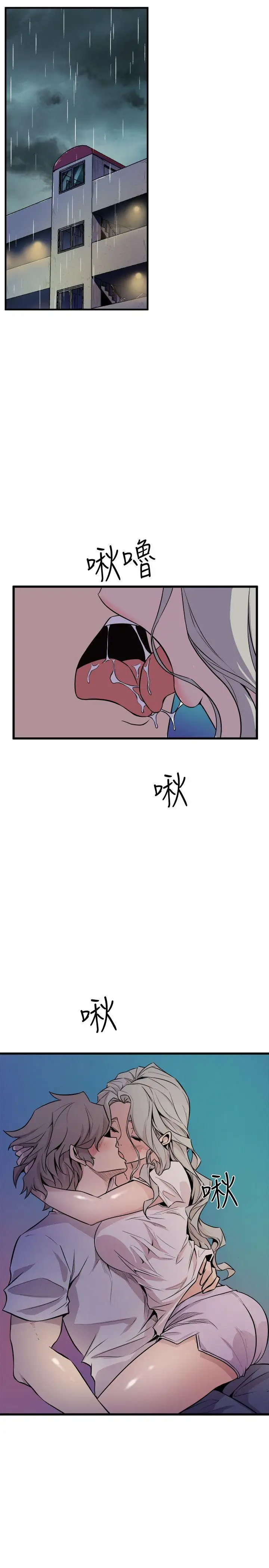 窺視第29話