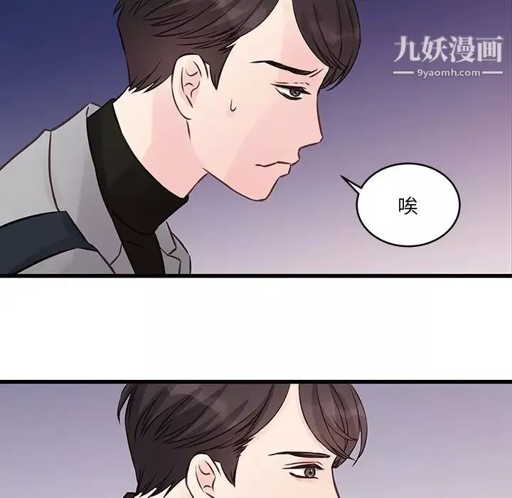 他們難以啓齒的關系第4話