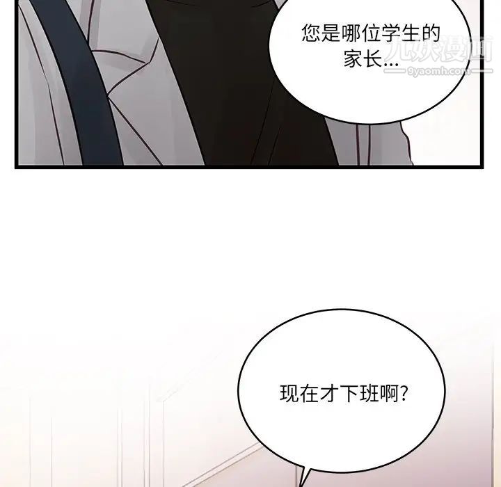 他们难以启齿的关系第4话