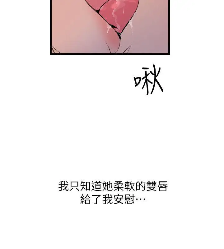 窺視第30話