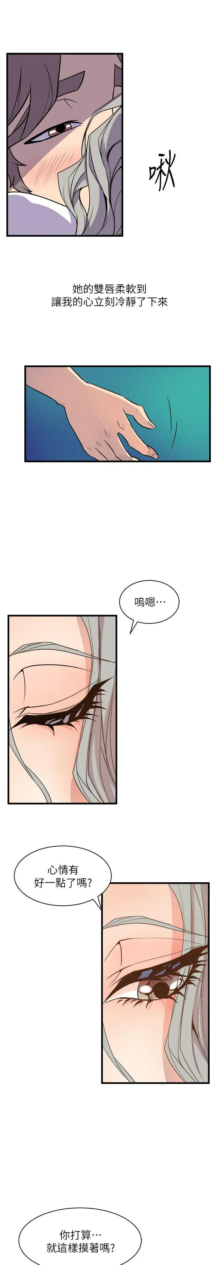 窥视第30话