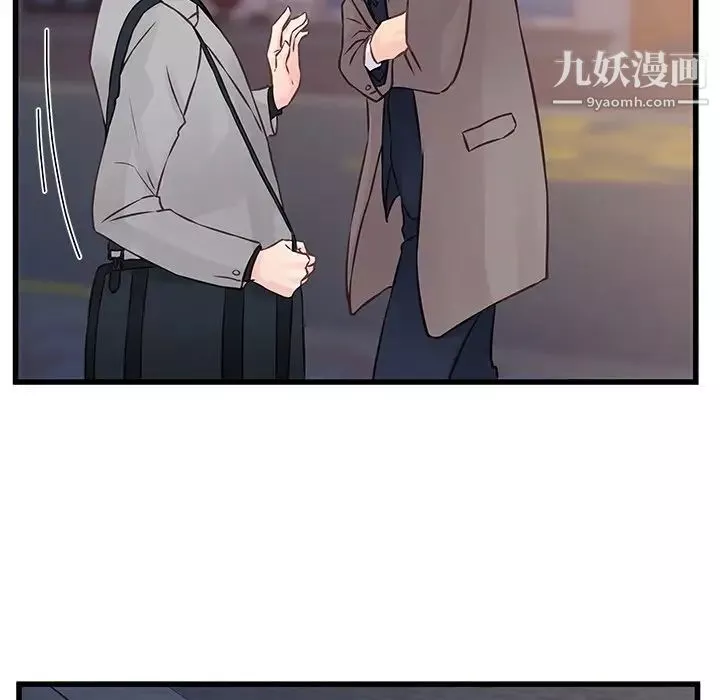他們難以啓齒的關系第4話