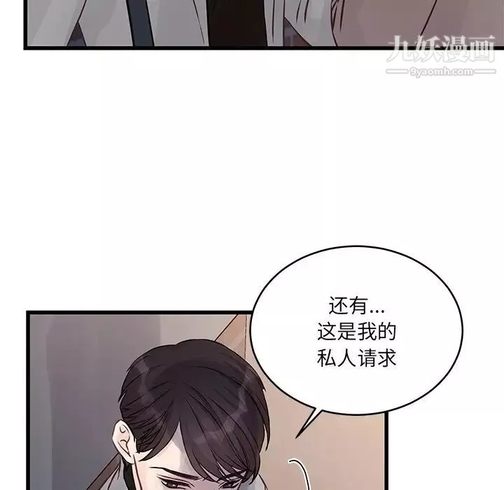 他們難以啓齒的關系第4話