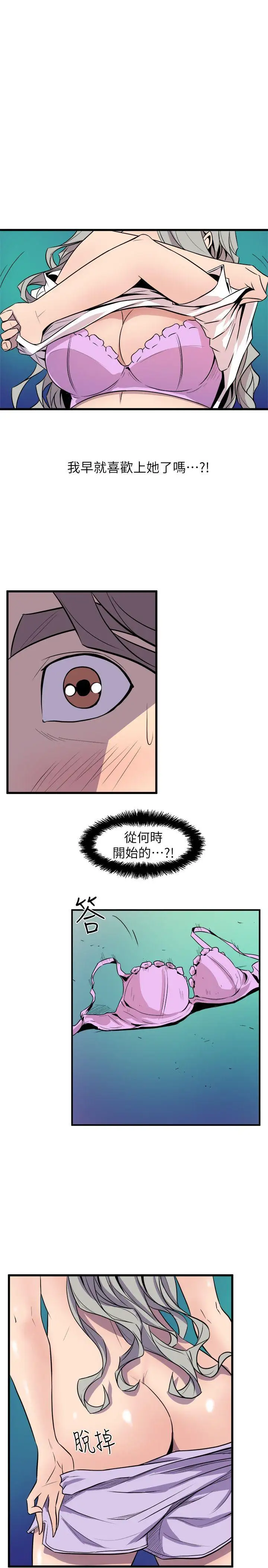 窥视第30话