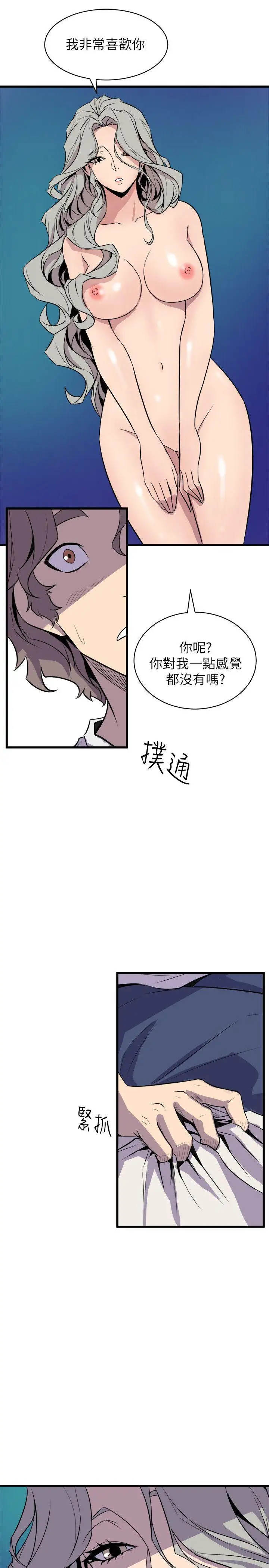 窥视第30话