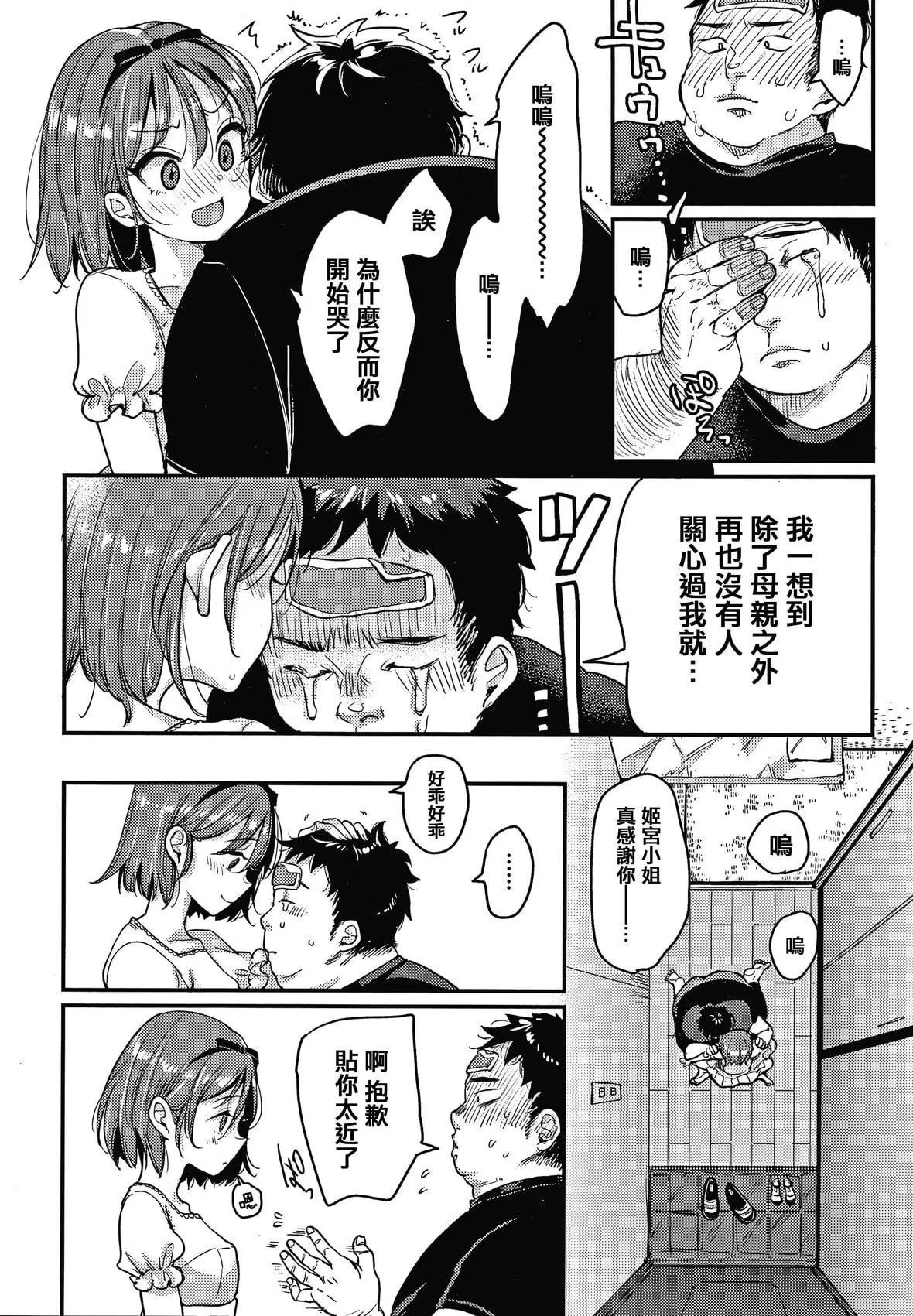 [もじゃりん]斷れない系とらのあな限定リーフレット  [中國翻訳][無修正][もじゃりん]斷れない系+とらのあな限定リーフレット  [中國翻訳][無修正]