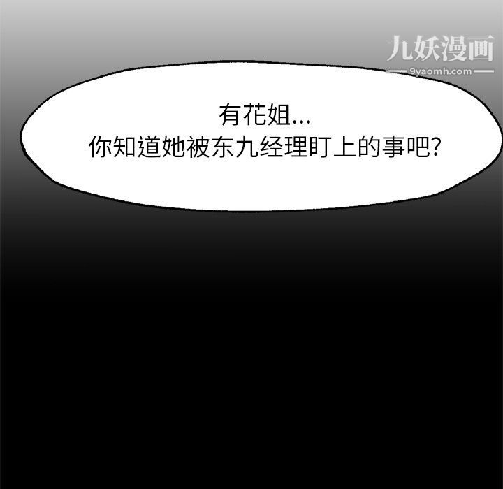 GoodNight第32话