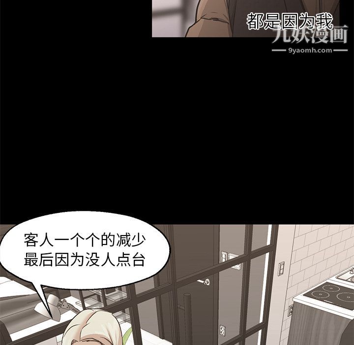 GoodNight第32话