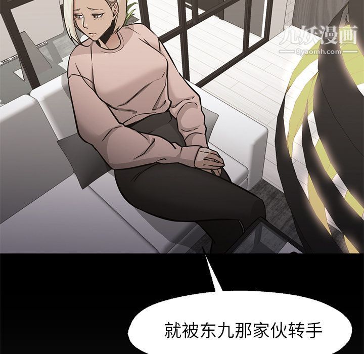 GoodNight第32话