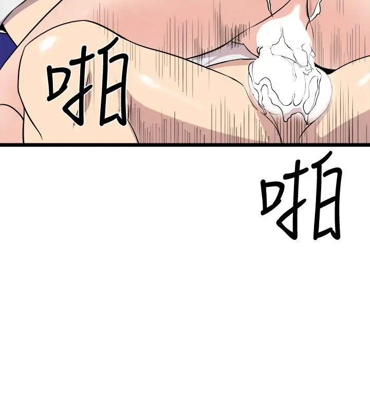 窥视第30话
