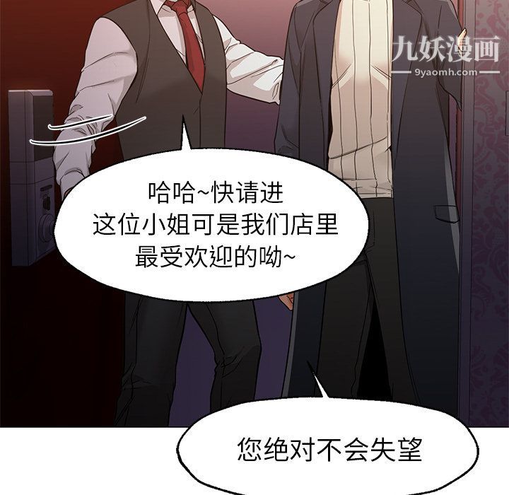 GoodNight第32话