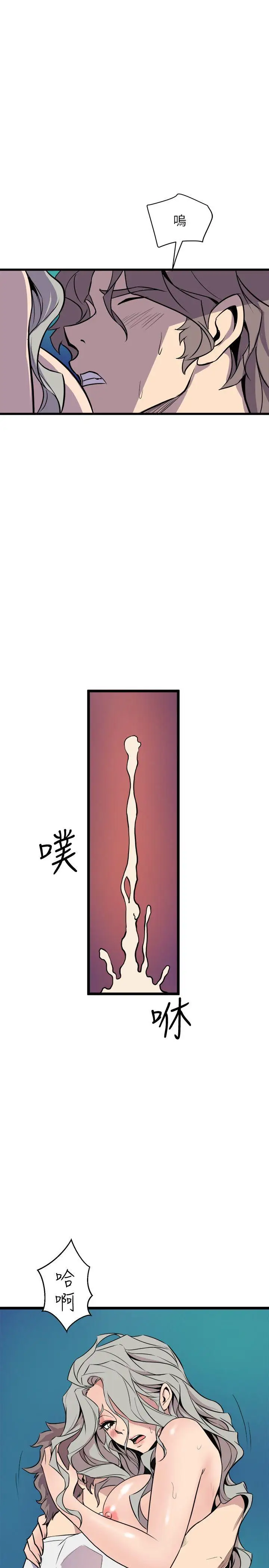 窺視第30話