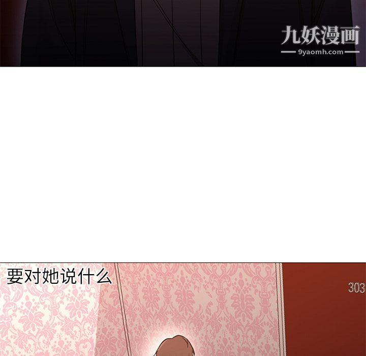 GoodNight第32话