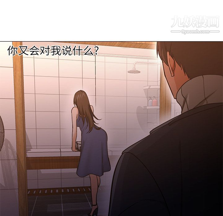 GoodNight第32话