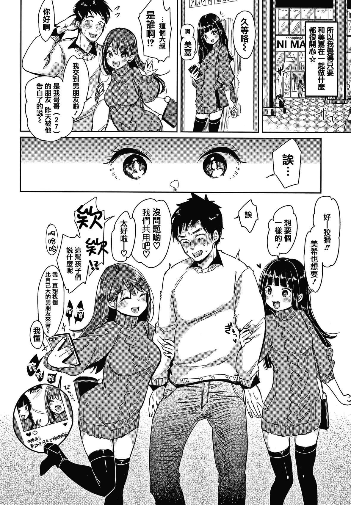 [もじゃりん]断れない系とらのあな限定リーフレット  [中国翻訳][无修正][もじゃりん]断れない系+とらのあな限定リーフレット  [中国翻訳][无修正]