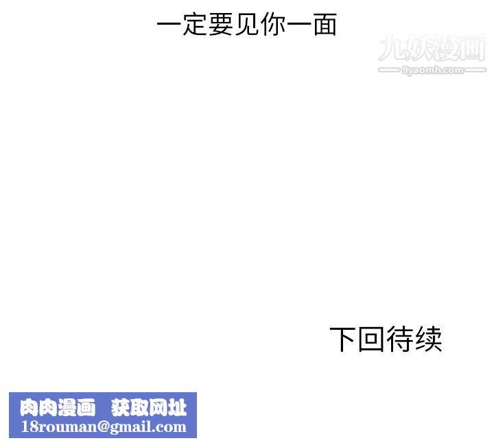 GoodNight第32话