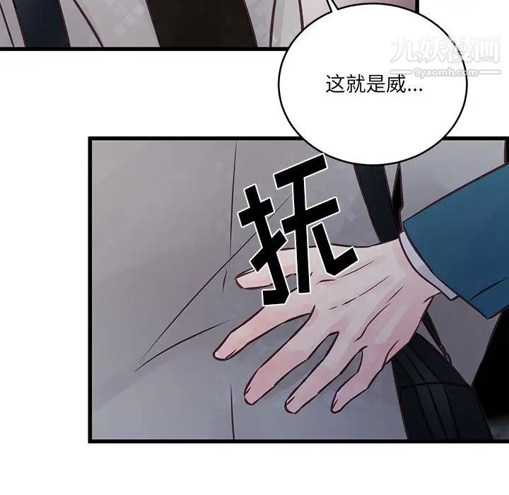 他们难以启齿的关系第5话
