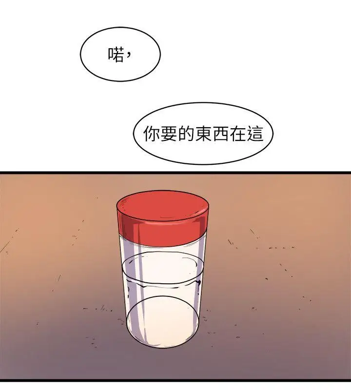 窺視第31話