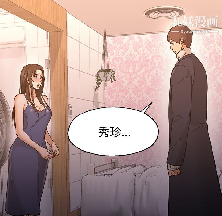 GoodNight第33话