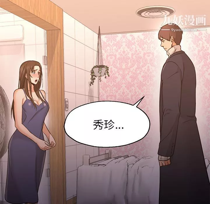 GoodNight第33話