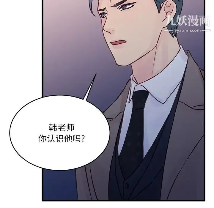 他們難以啓齒的關系第5話